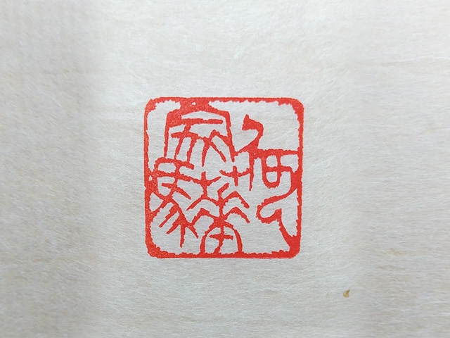 獅鈕