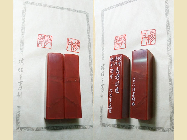新人對章