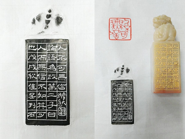老撾鈕章-人不可無信