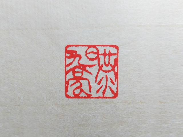 龍鈕老撾石