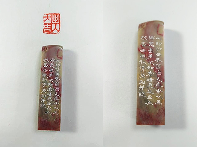 昌化雞血石