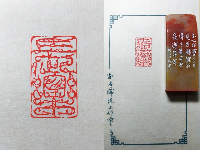 老撾石