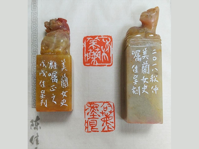書畫6分鈕章