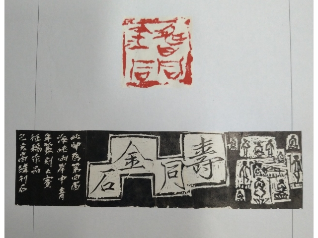 壽同金石