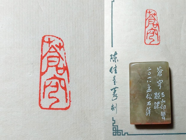 泰來石