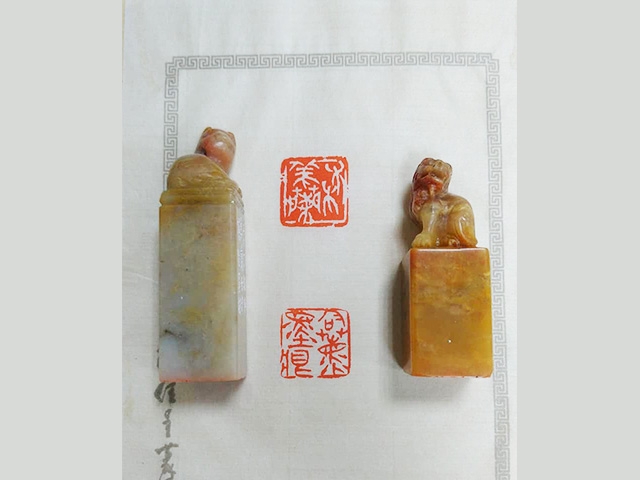 書畫6分鈕章