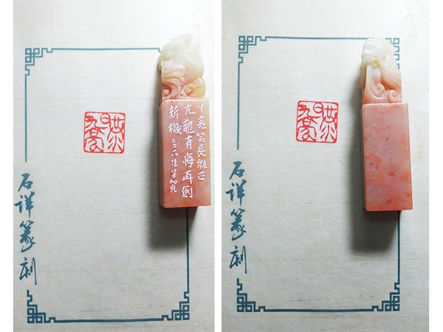 龍鈕老撾石