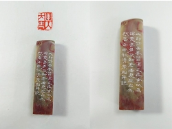 昌化雞血石- 玉山印會